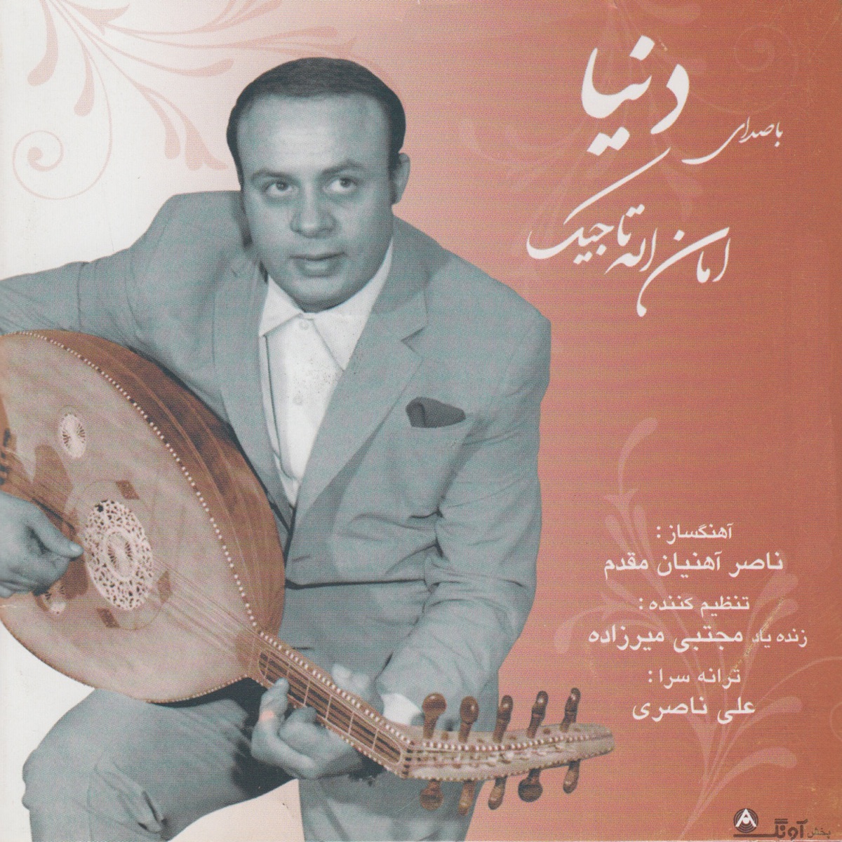 کاور Donya - Iranian Traditional Collection 8