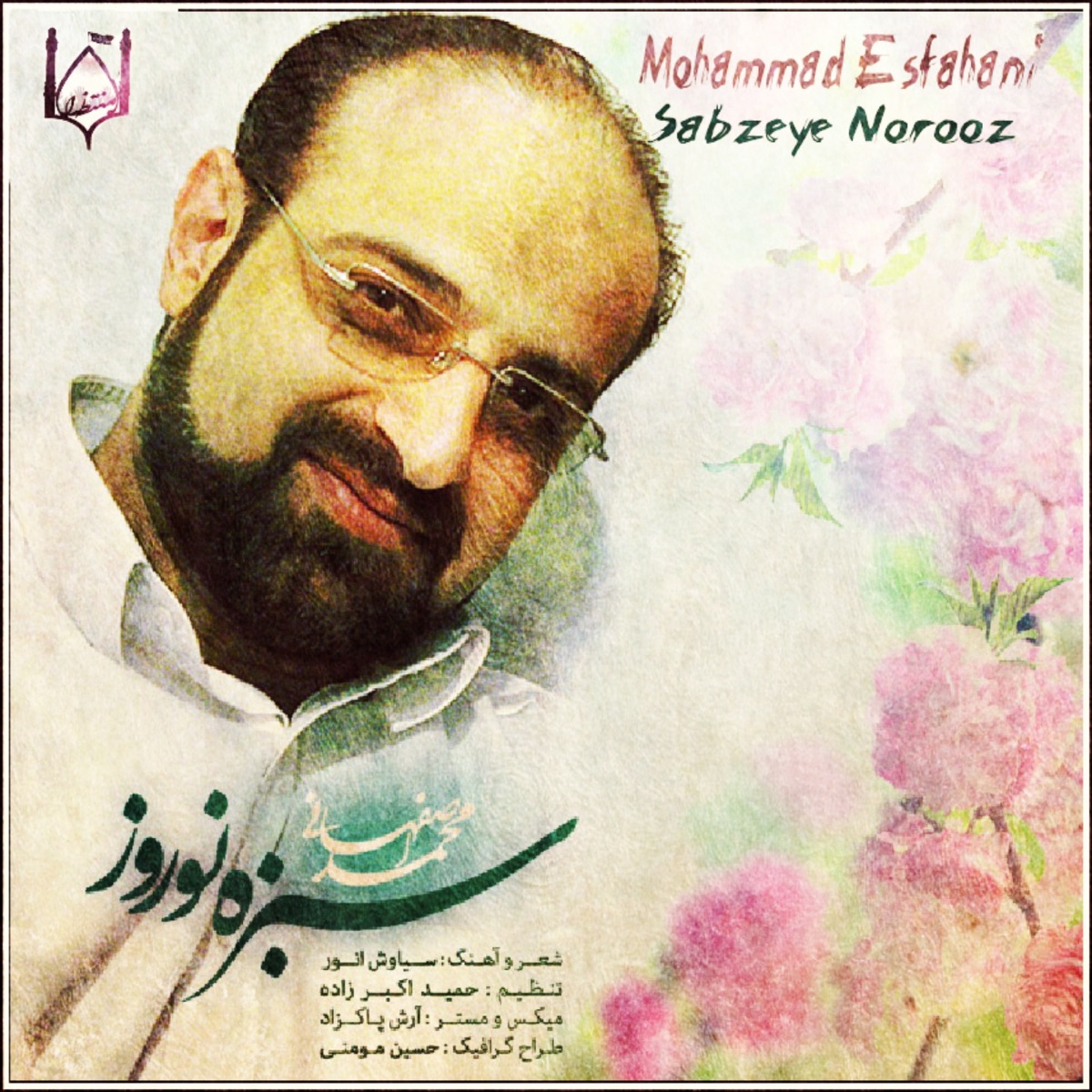 کاور Sabzeye Norooz - Single