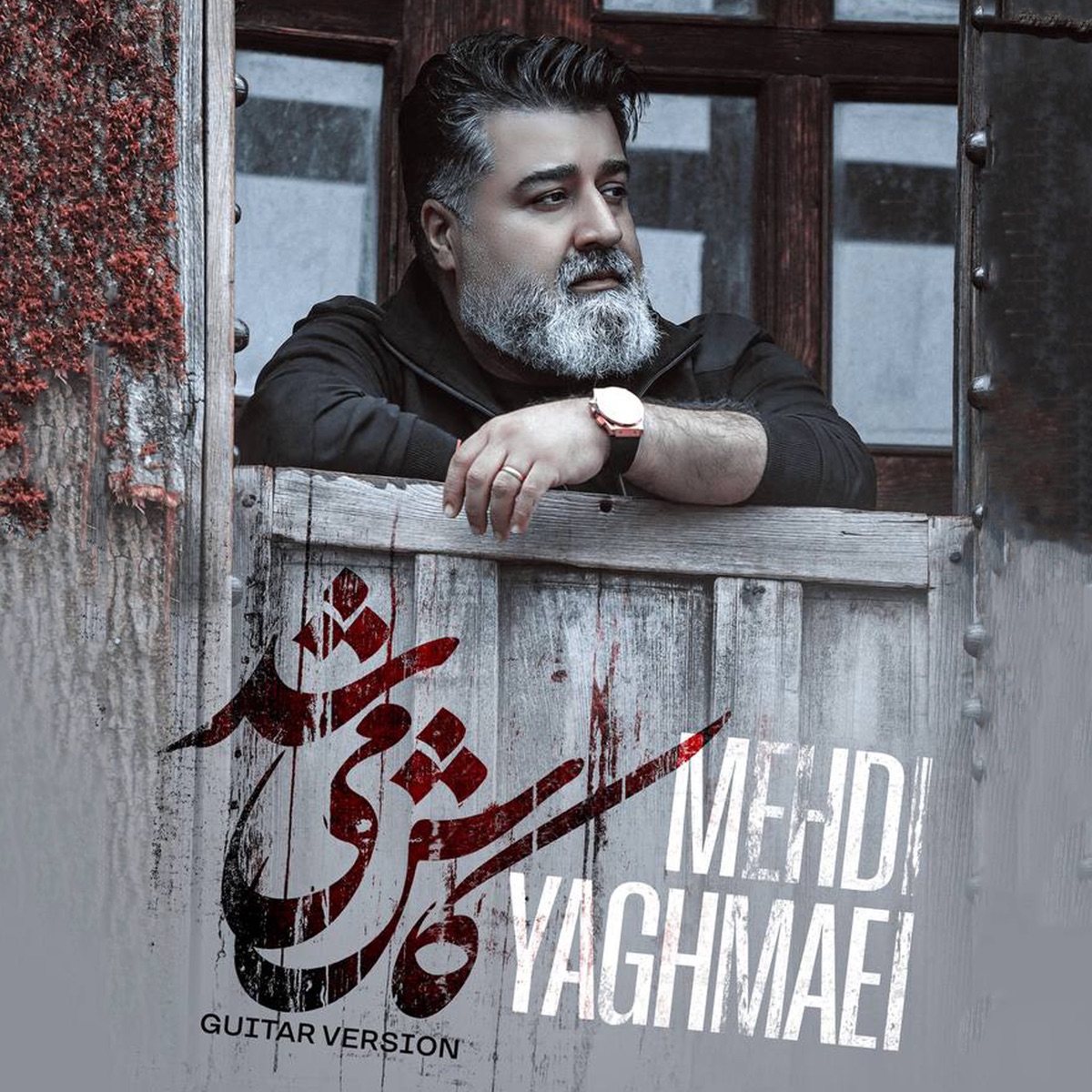 کاور Kash Mishod (Guitar Version) - Single