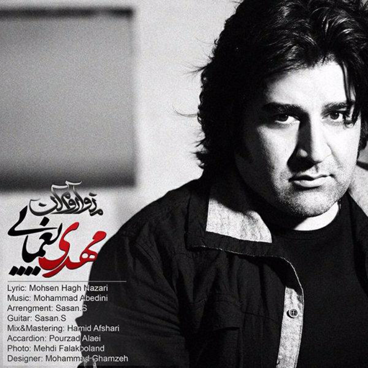 کاور Mano Aroom Kon - Single