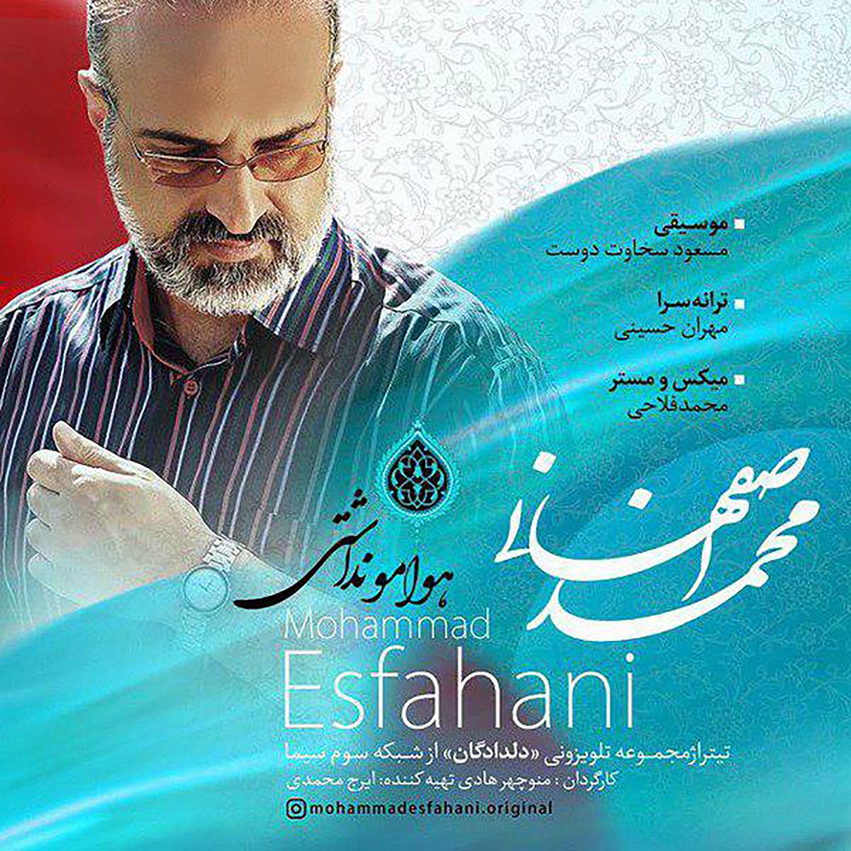 کاور Havamo Nadashti - Single