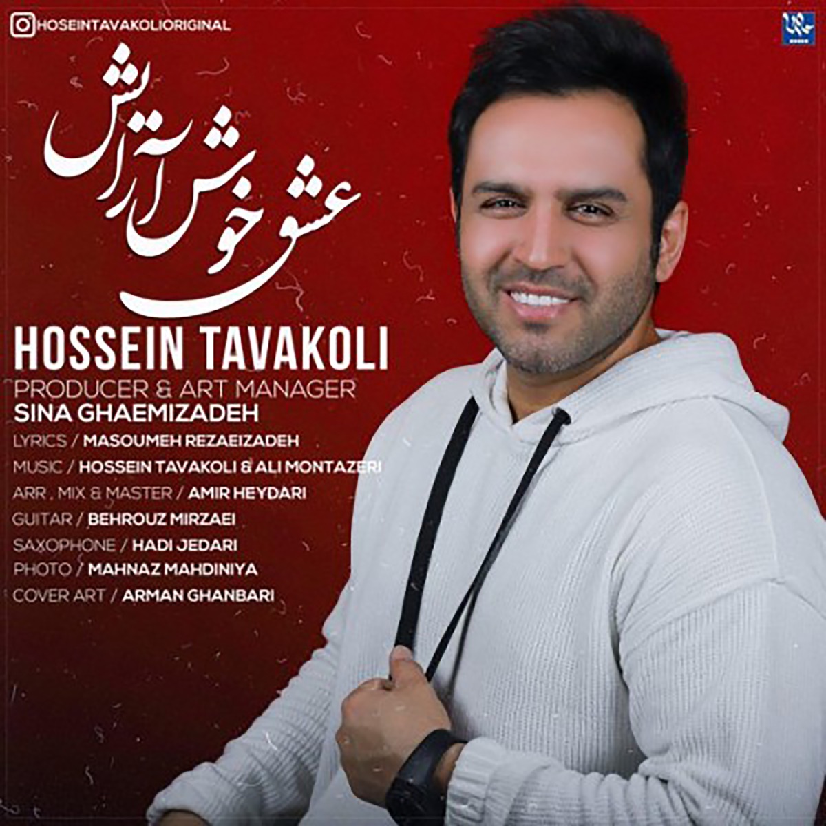 کاور Eshghe Khosh Arayesh - Single
