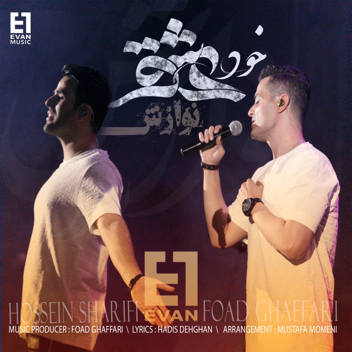 کاور Khode Eshgh (Navazesh) - Single