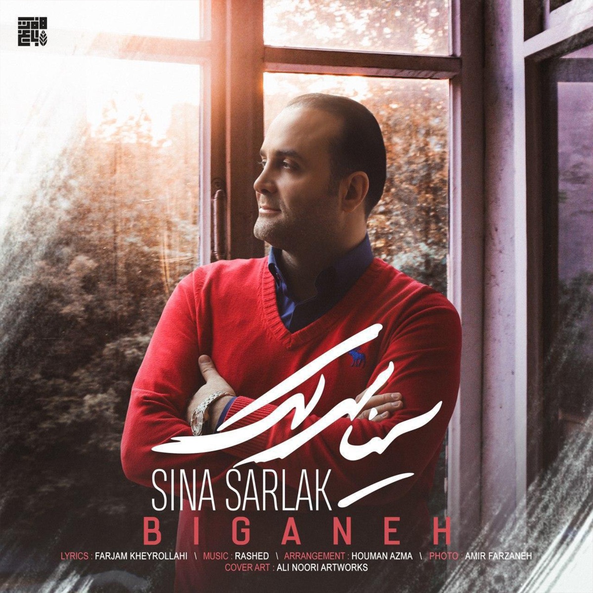 کاور Biganeh - Single