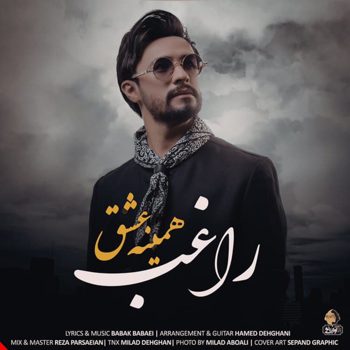 کاور Hamine Eshgh - Single