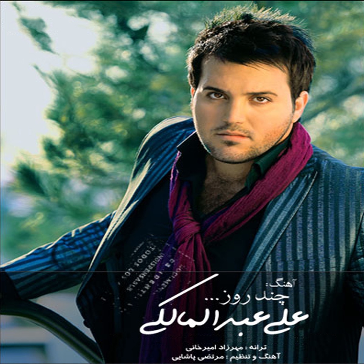 کاور Chand Rooz - Single