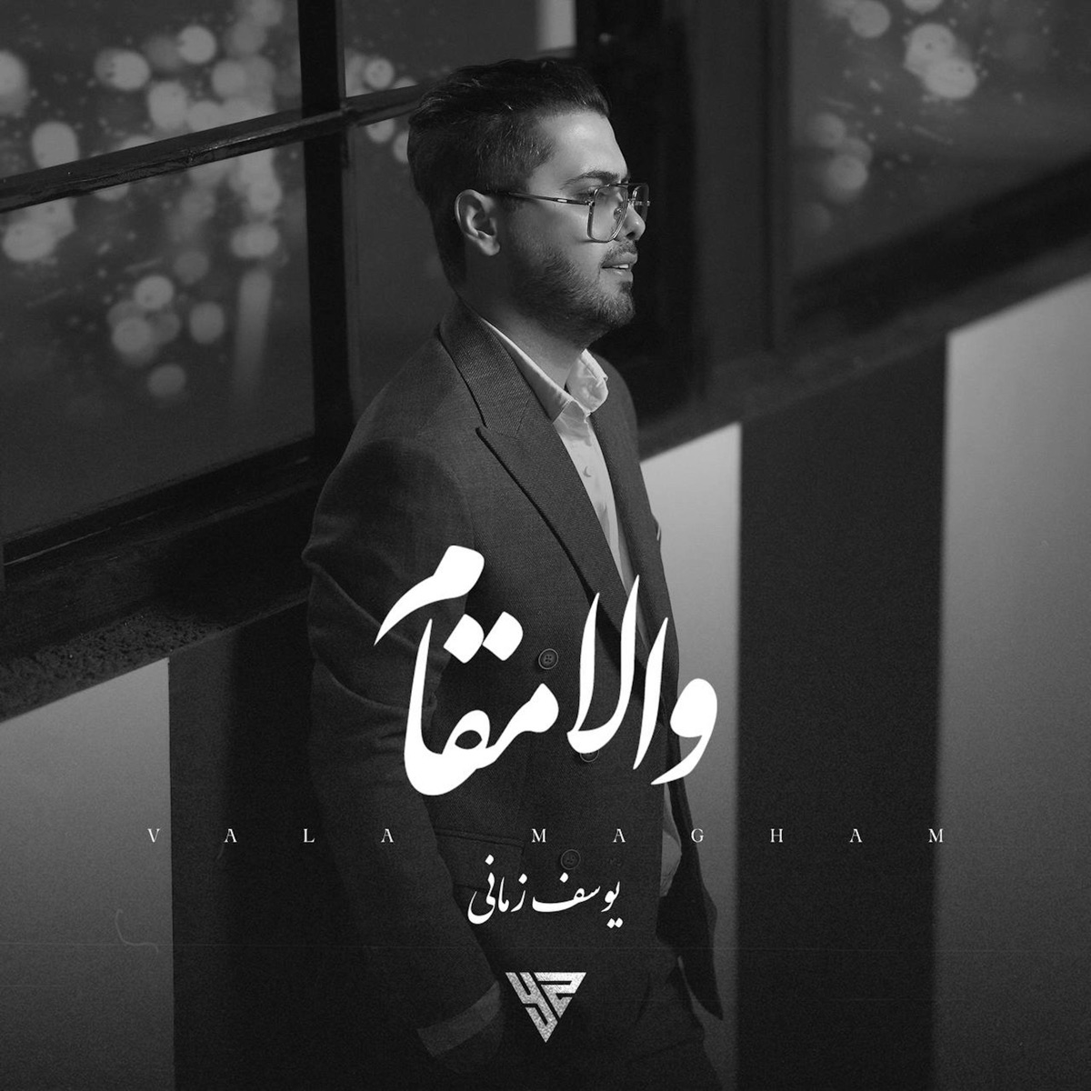 کاور Vala Magham - Single