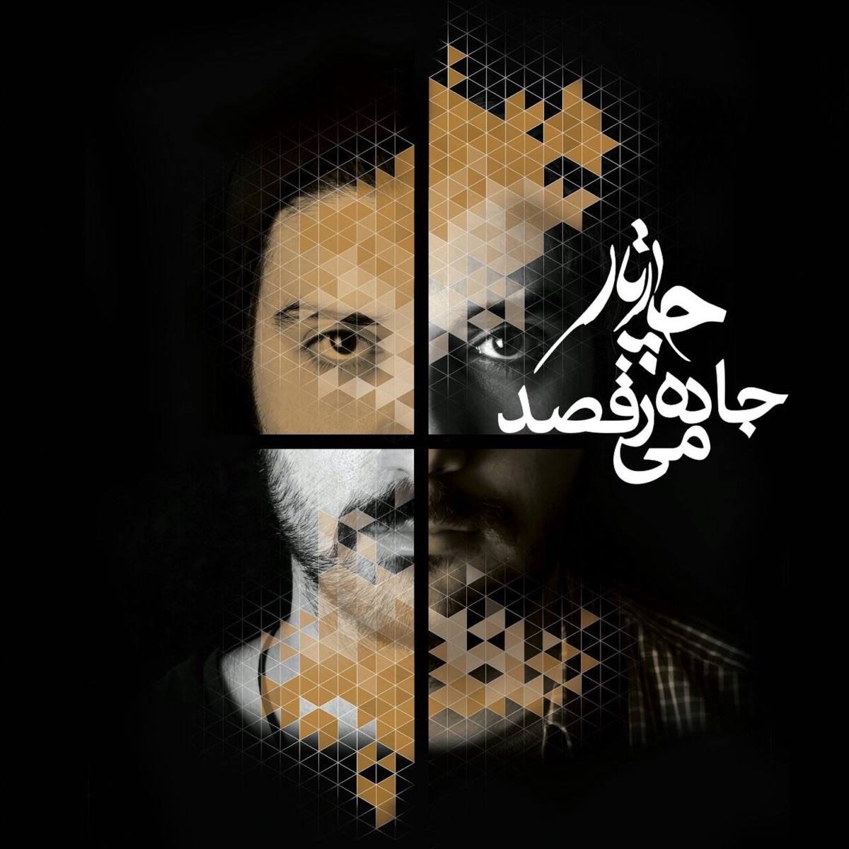 کاور Jaade Miraghsad