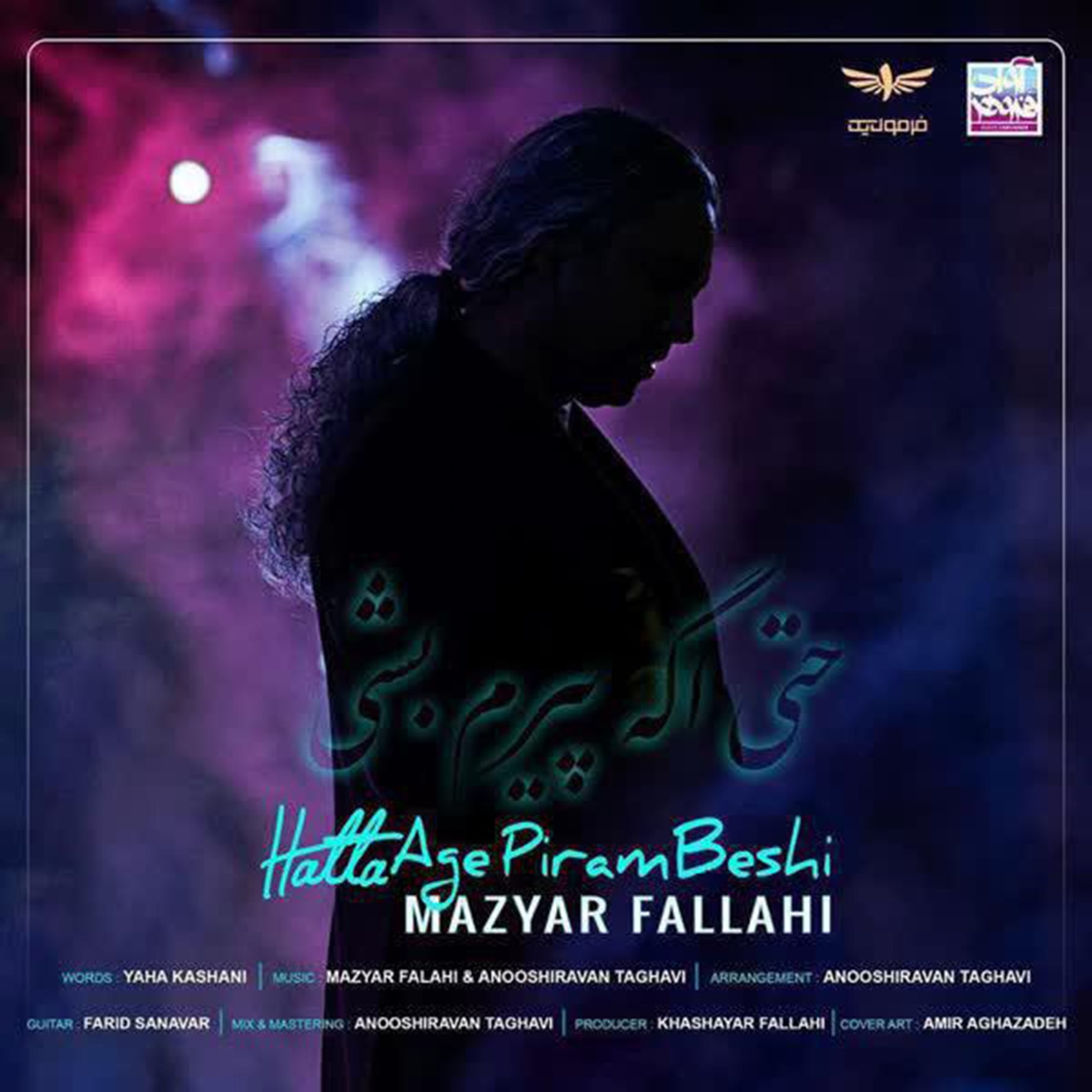 کاور Hatta Age Piram Beshi - Single