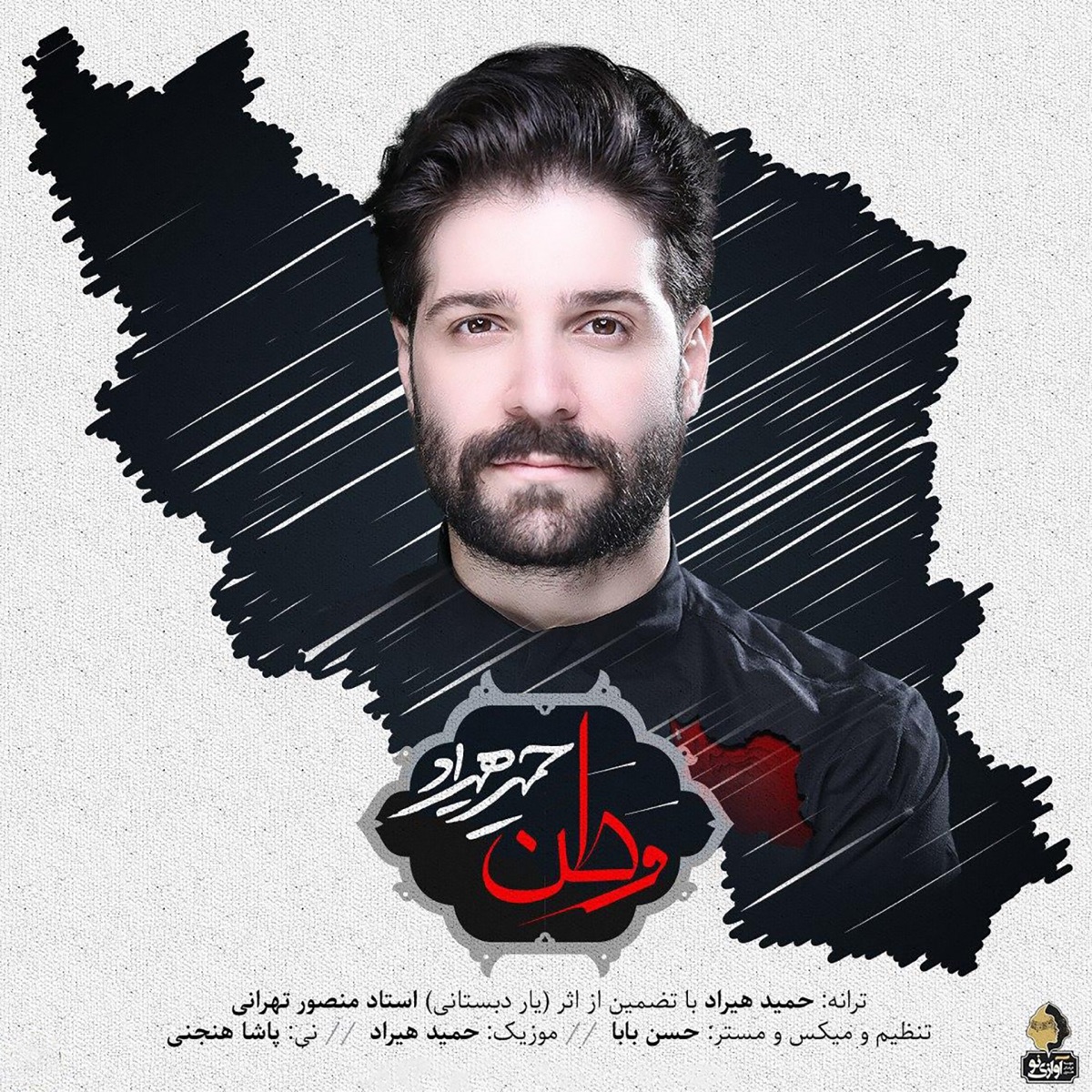 کاور Vatan - Single