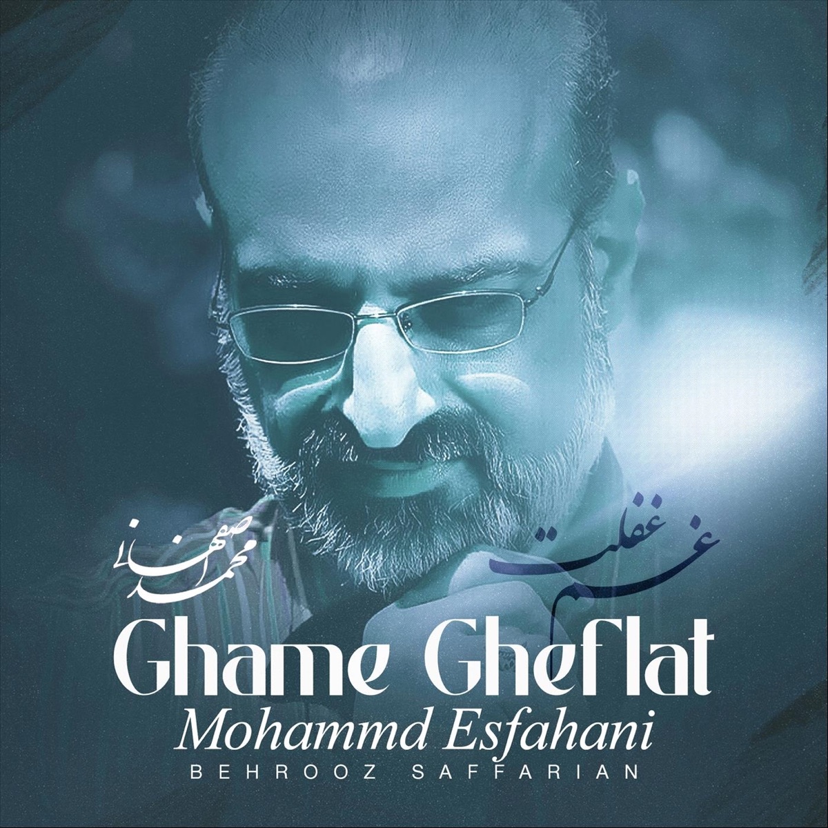 کاور Ghame Gheflat - Single