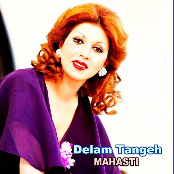 کاور آهنگ Delam Tangeh از Mahasti