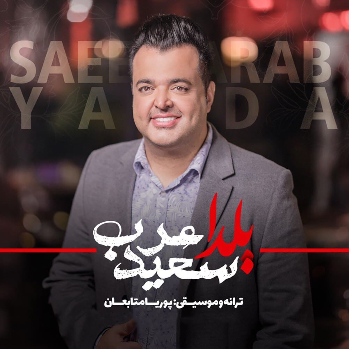کاور Yalda - Single