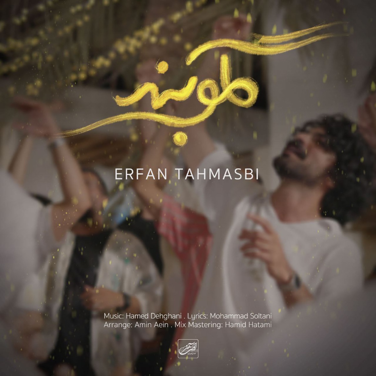 کاور Gelooband - Single