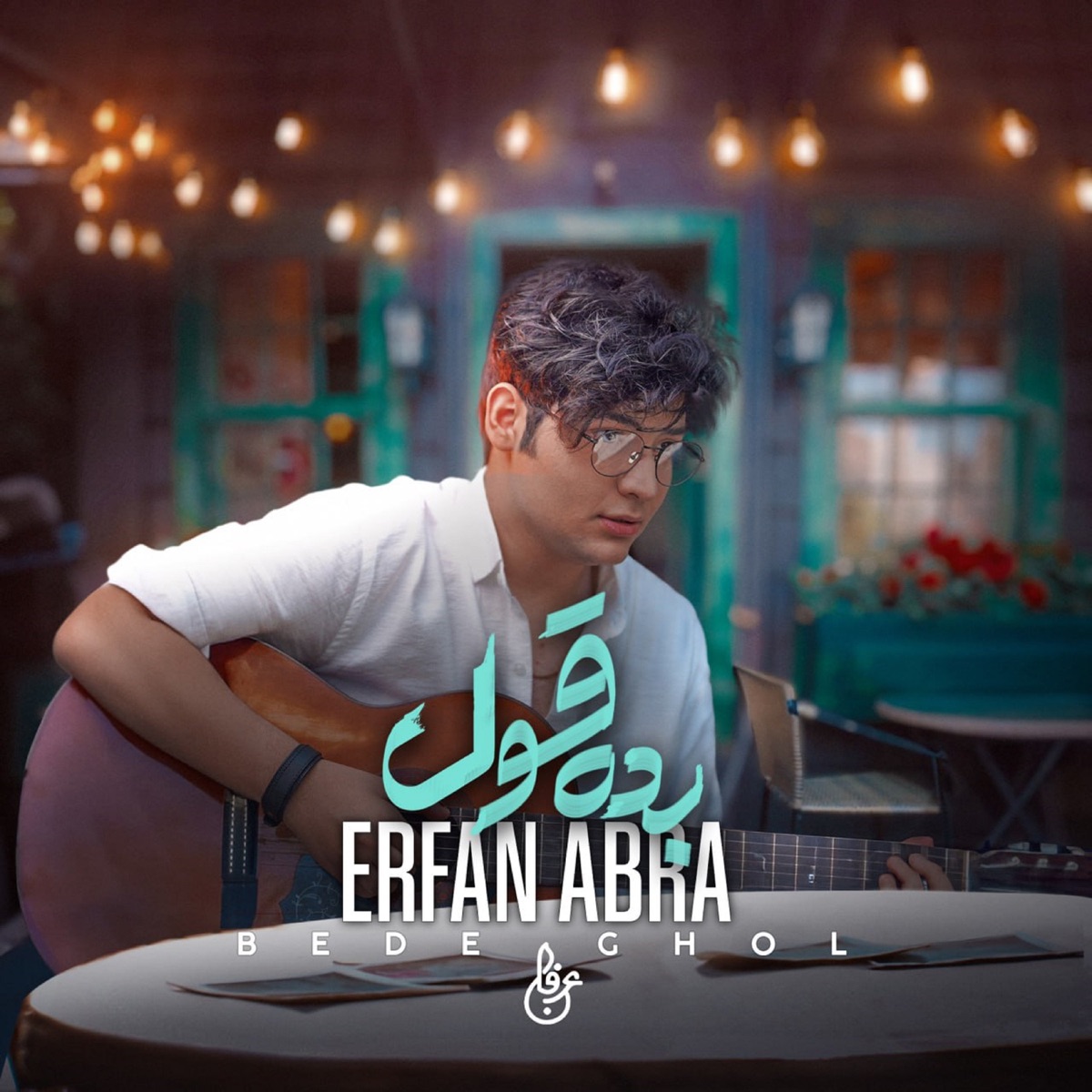 کاور Bede Ghol - Single