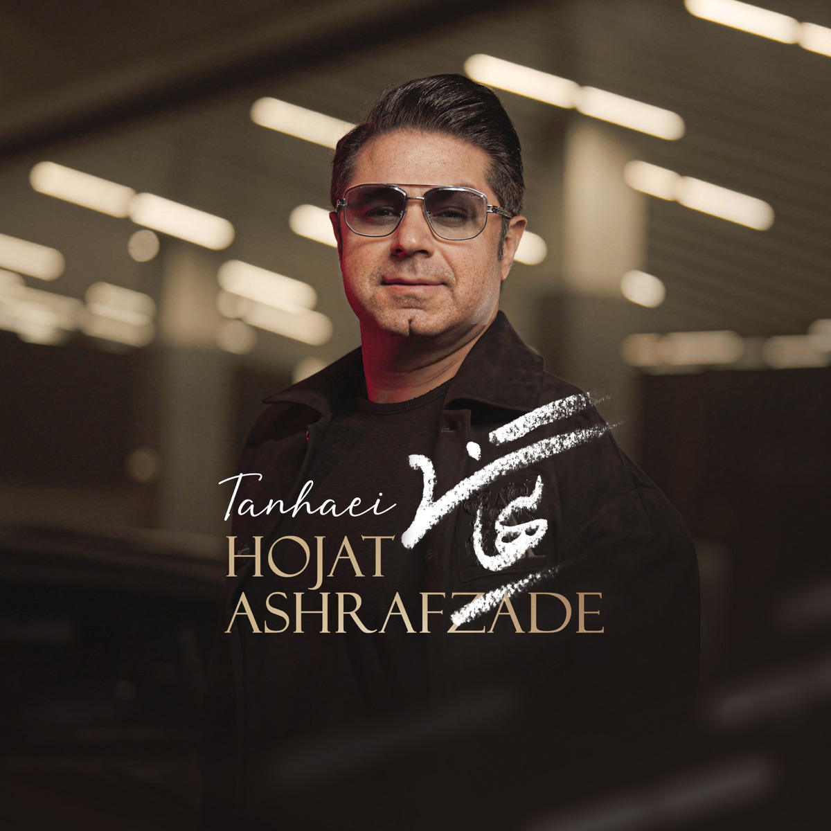 کاور Tanhaei - Single