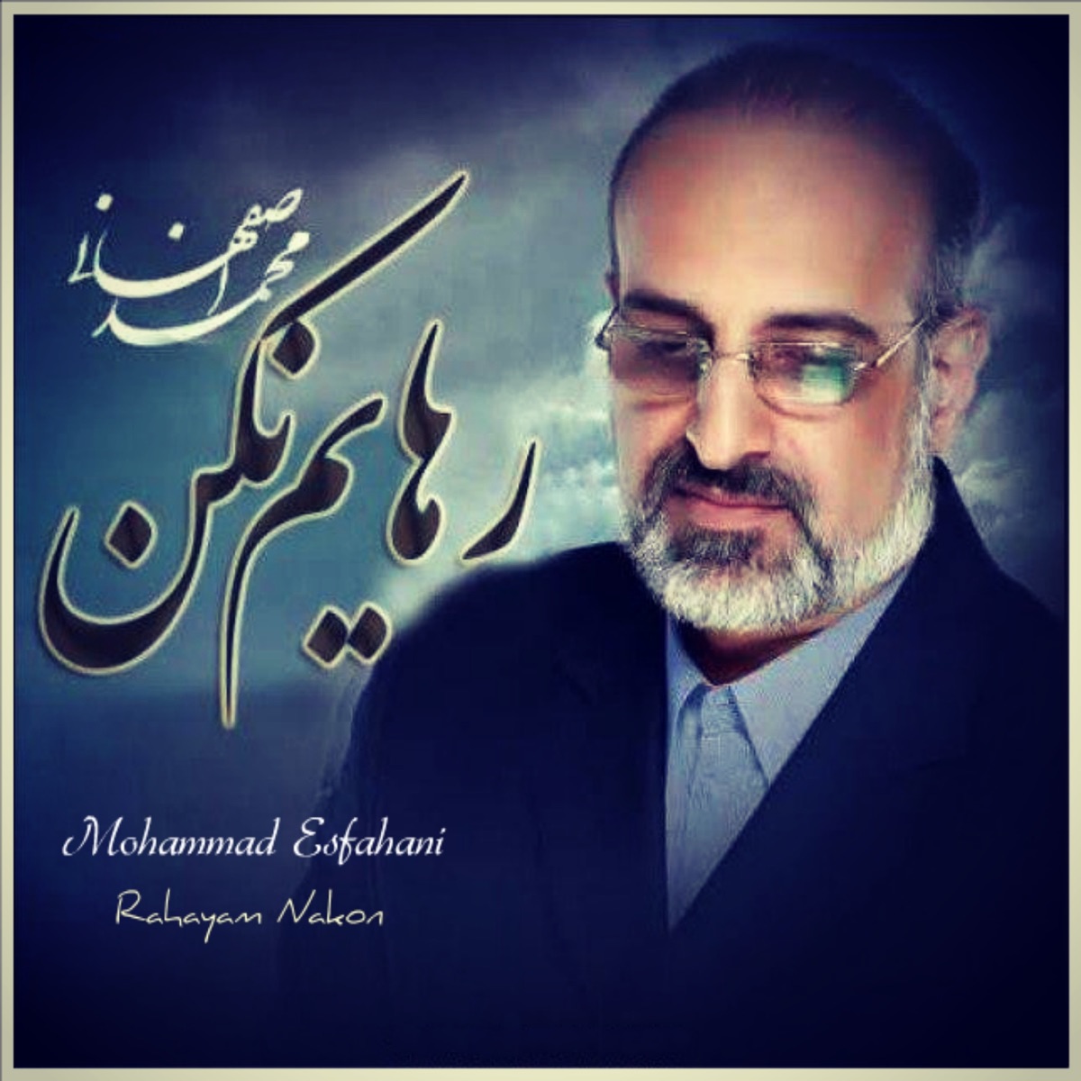 کاور Rahayam Nakon - Single