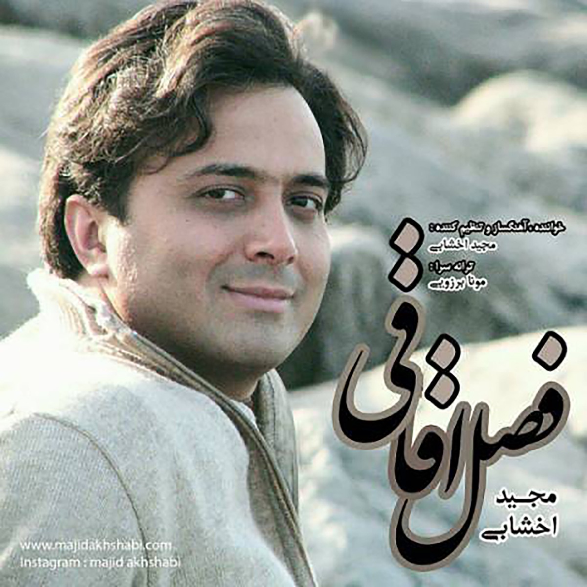 کاور Fasle Aghaghi - Single