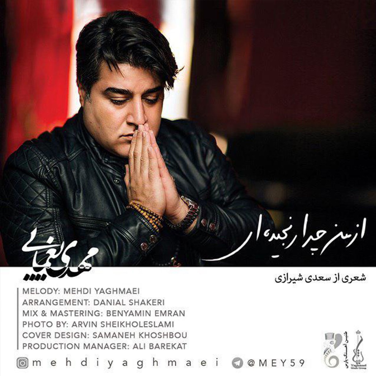 کاور Az Man Chera Ranjidei - Single