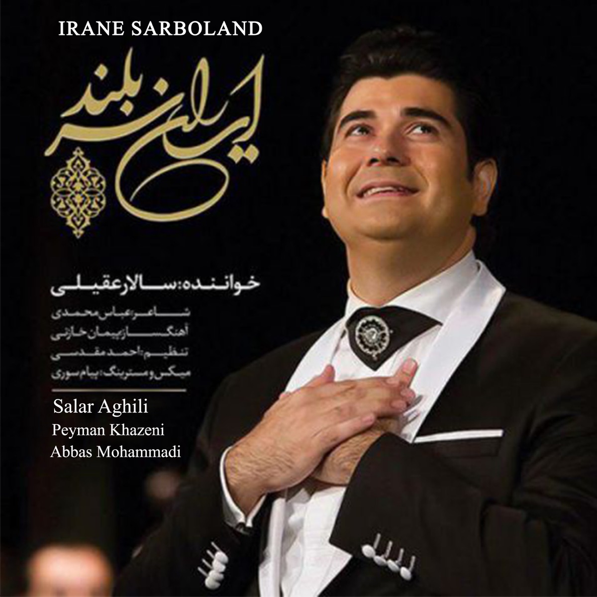 کاور Irane Sarboland - Single