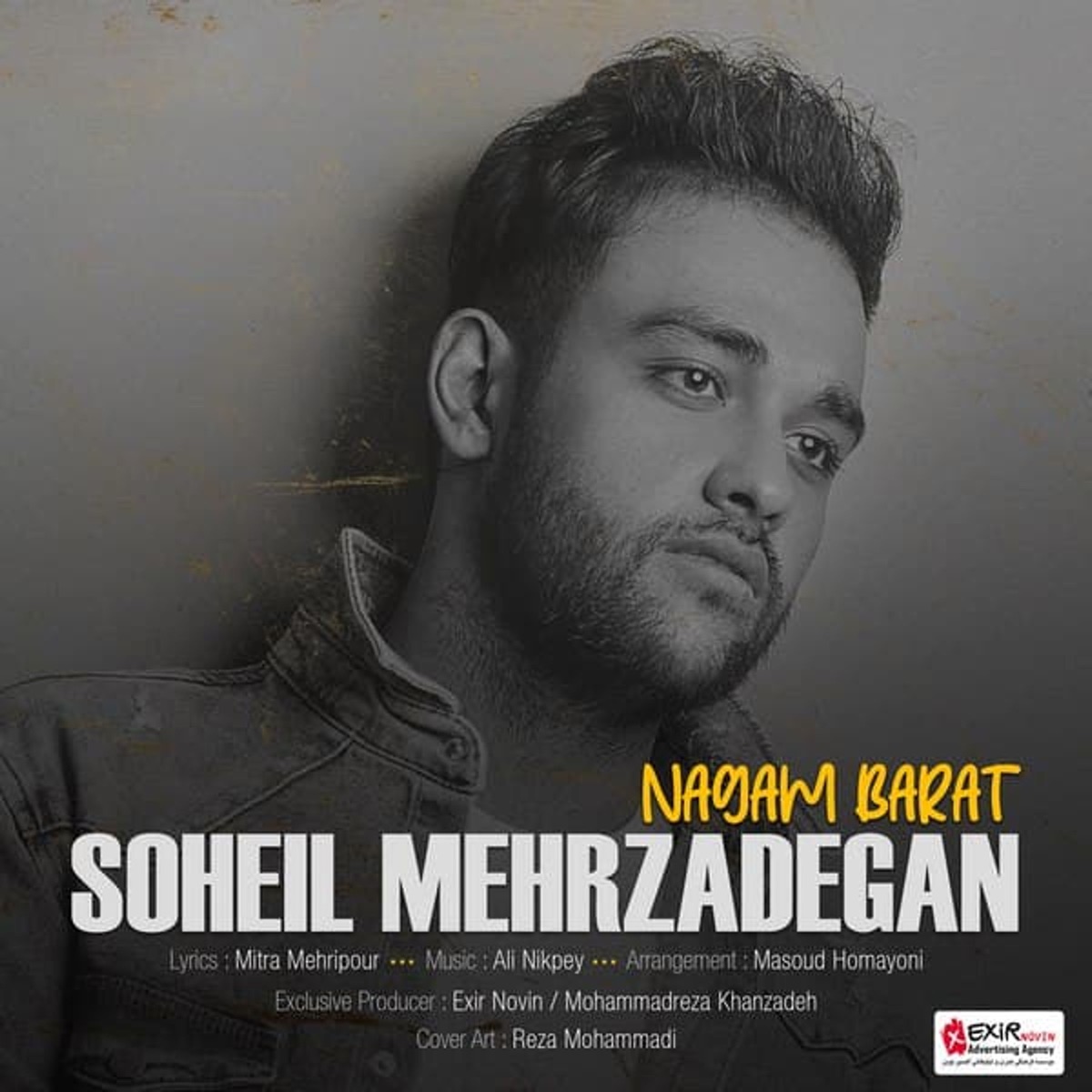 کاور Nagam Barat - Single