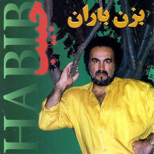 کاور Bezan Baran