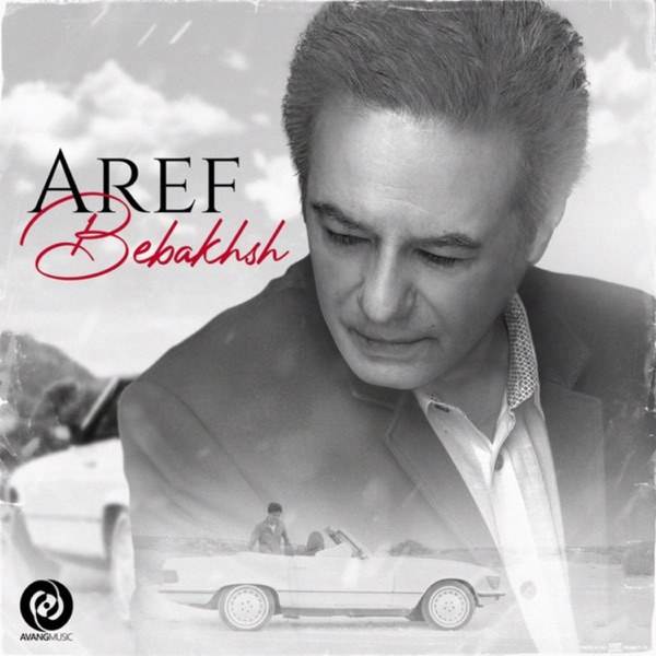 کاور آهنگ Bebakhsh از Aref