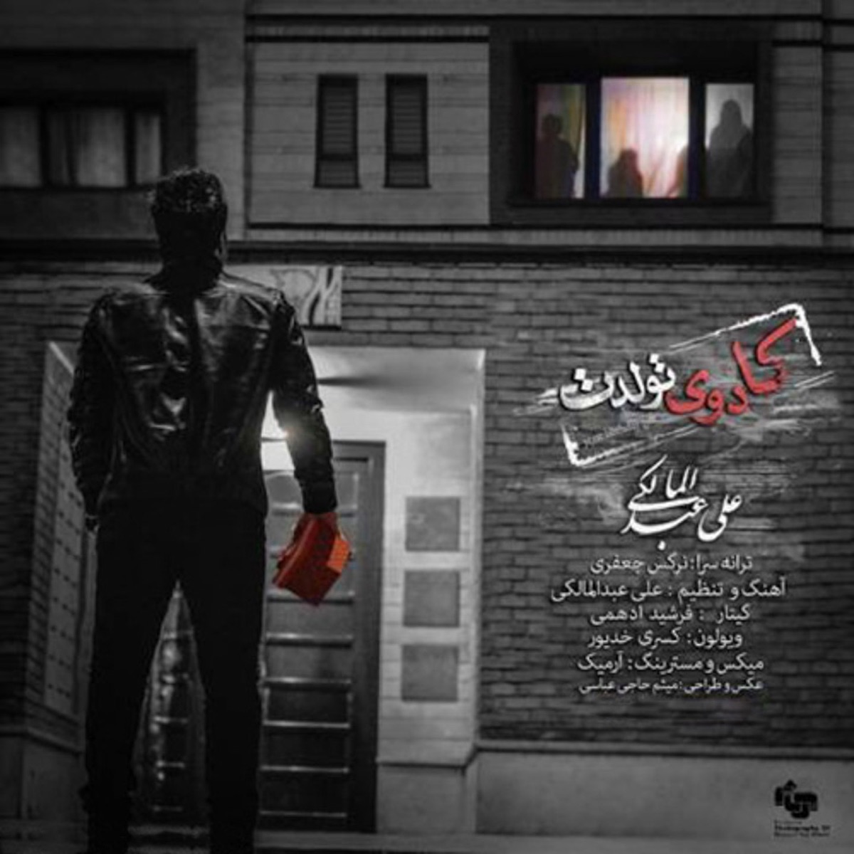 کاور Kadoye Tavalodet - Single