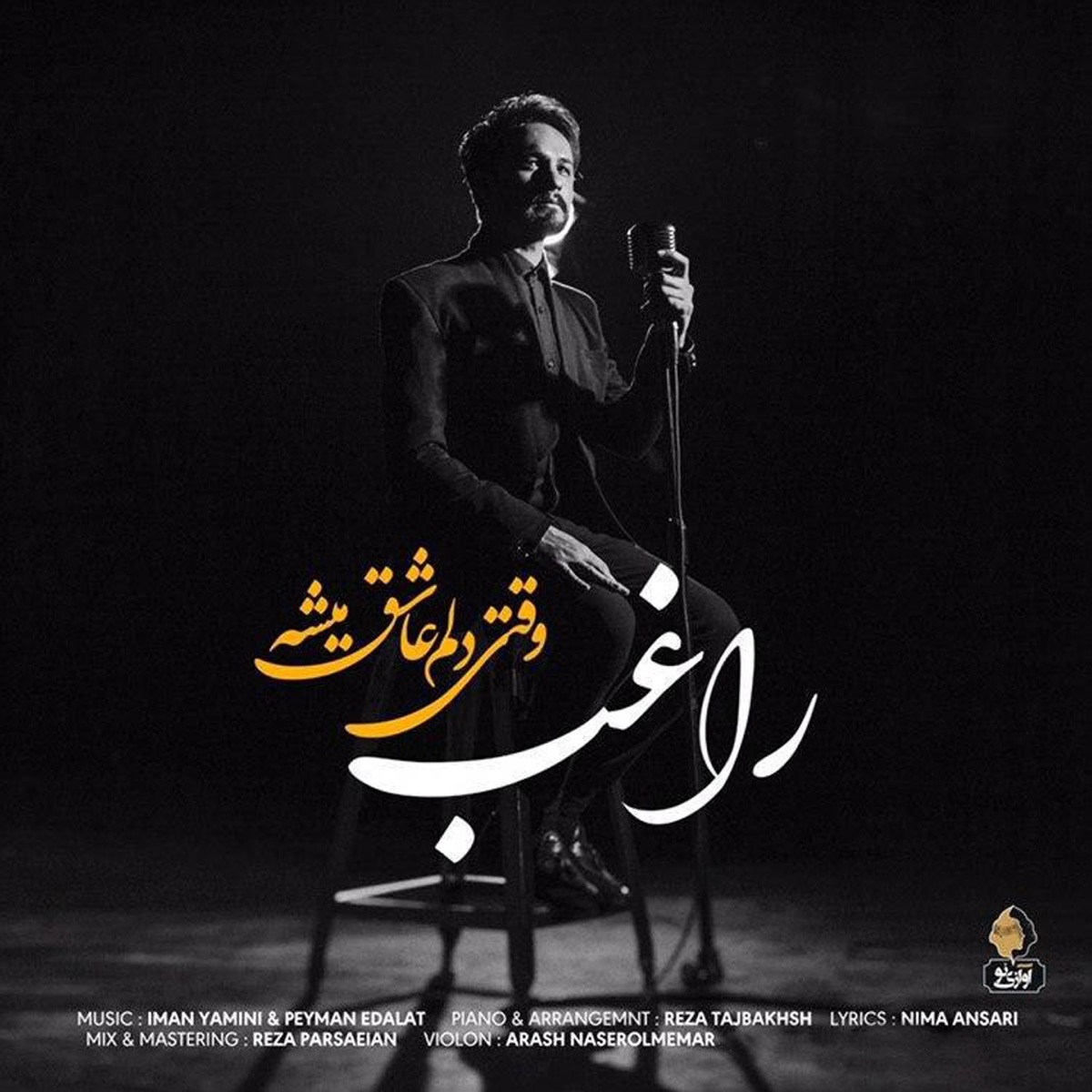 کاور Vaghti Delam Ashegh Mishe - Single