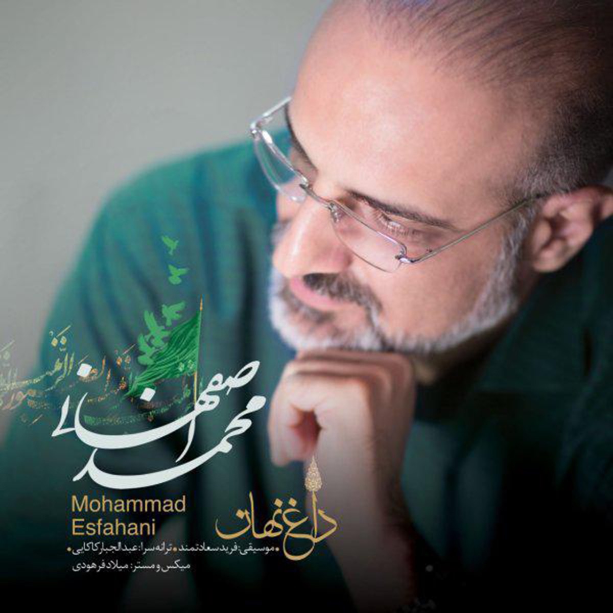 کاور Daghe Nahan - Single