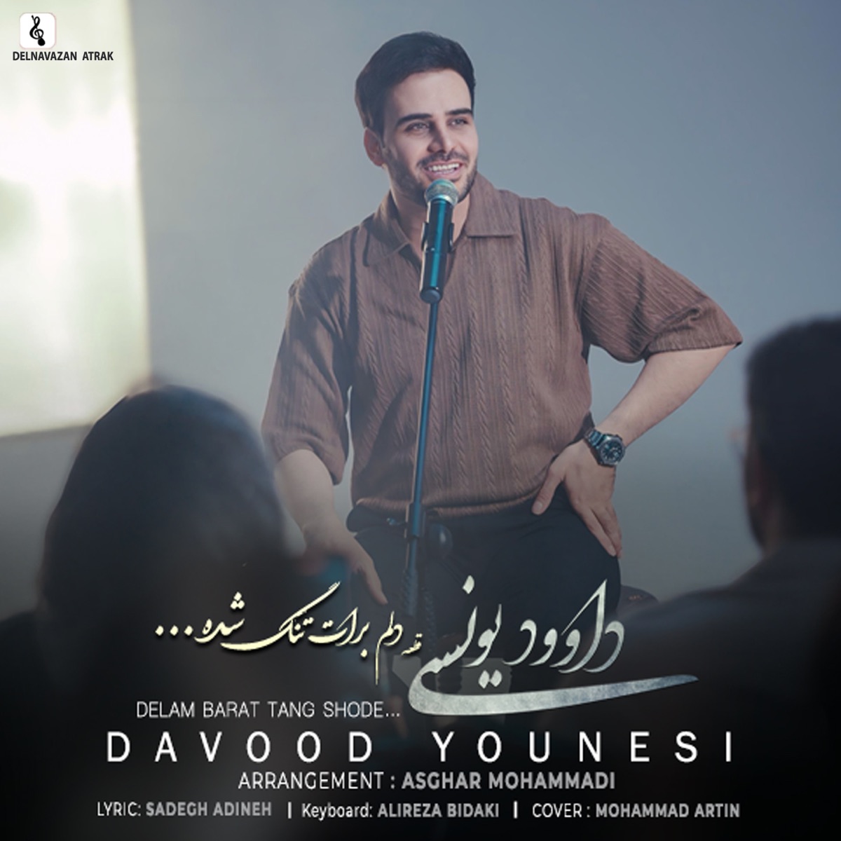 کاور Delam Barat Tang Shode... - Single