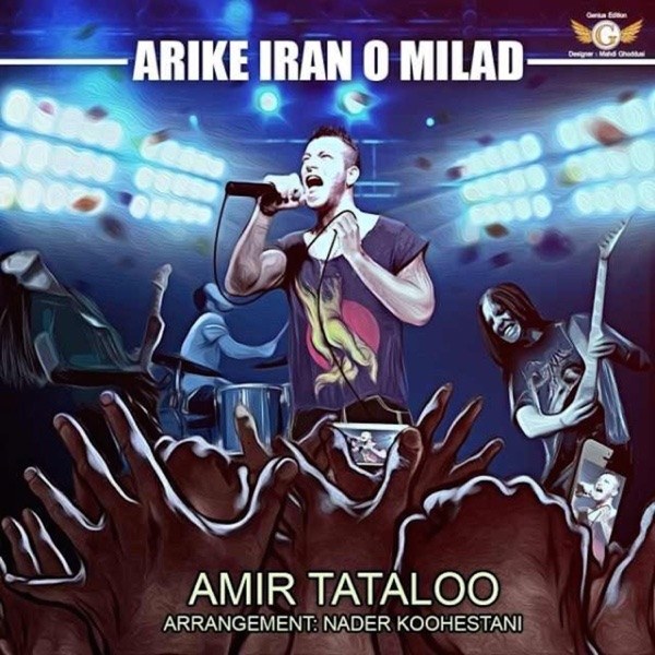 کاور آهنگ Arike Iran O Milad از Amir Tataloo