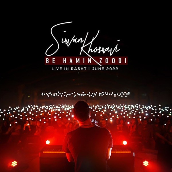 کاور آهنگ Be Hamin Zoodi از Sirvan Khosravi