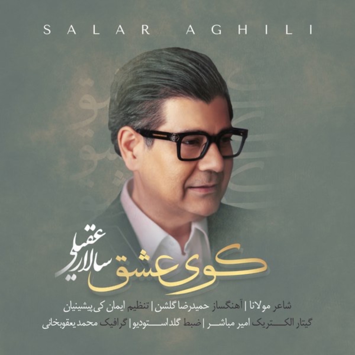 کاور Kooye Eshgh - Single
