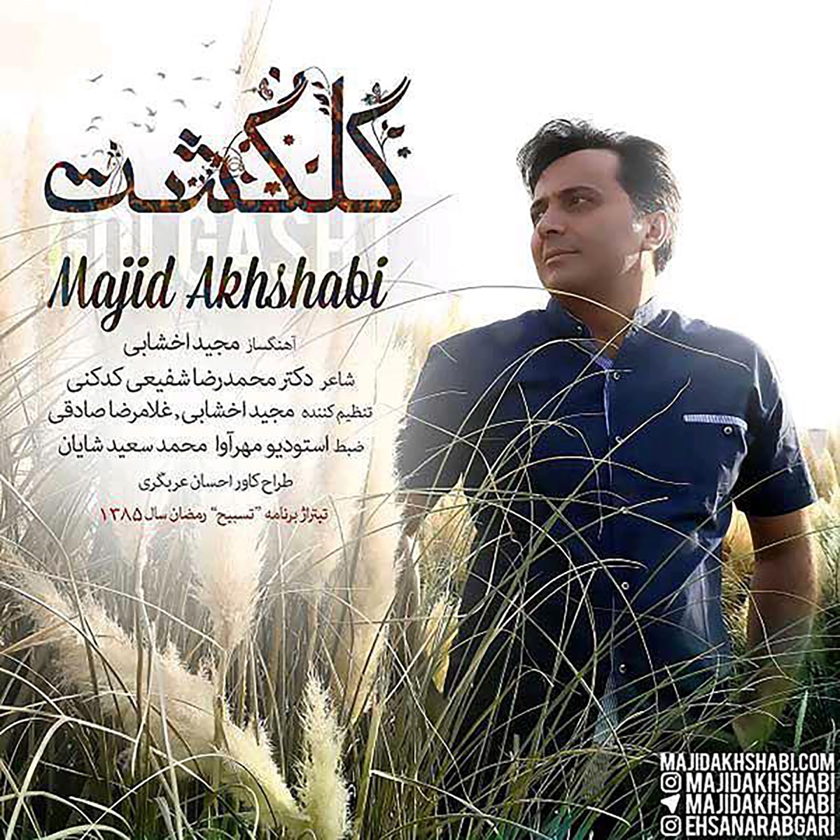 کاور Golgasht - Single