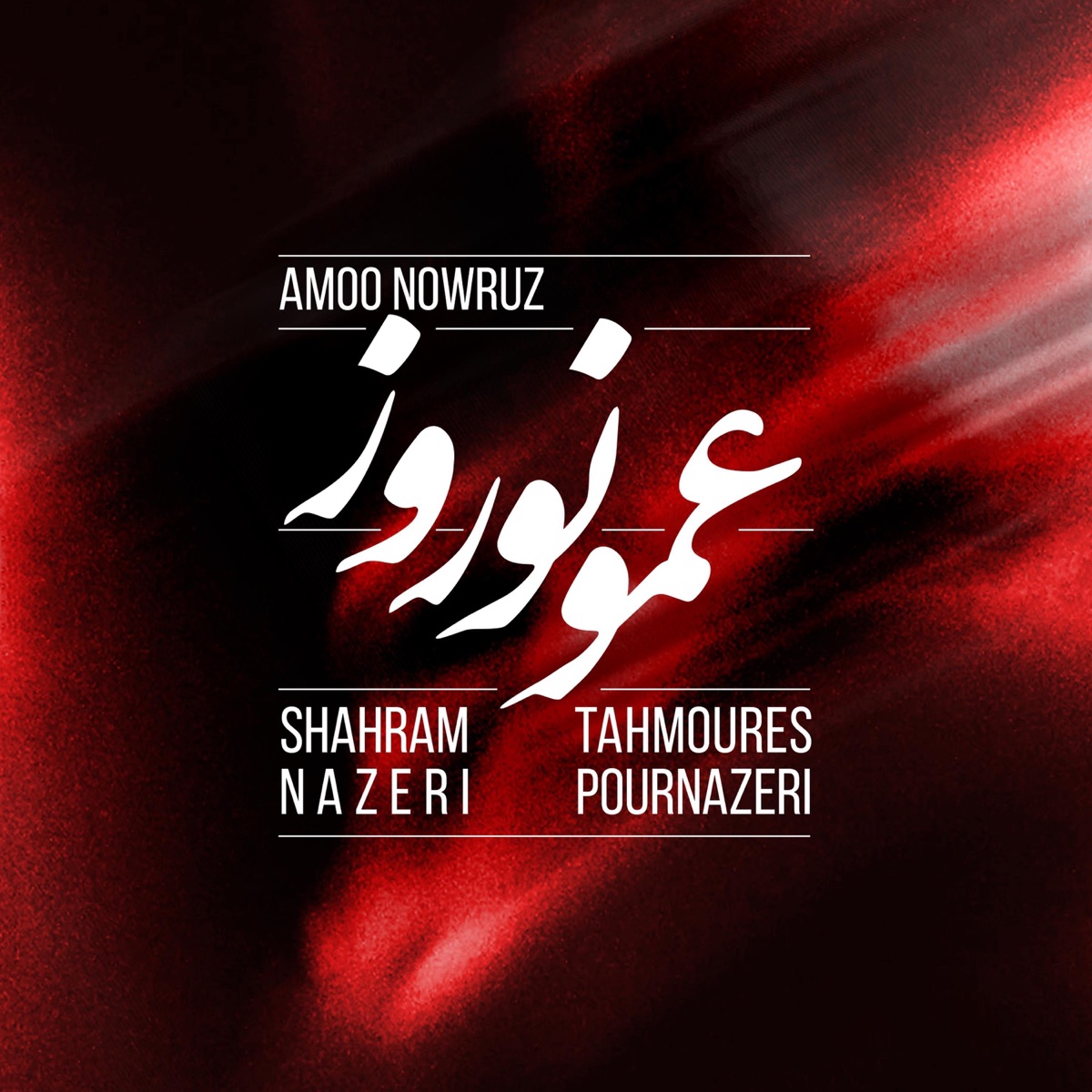 کاور Amoo Nowruz - Single