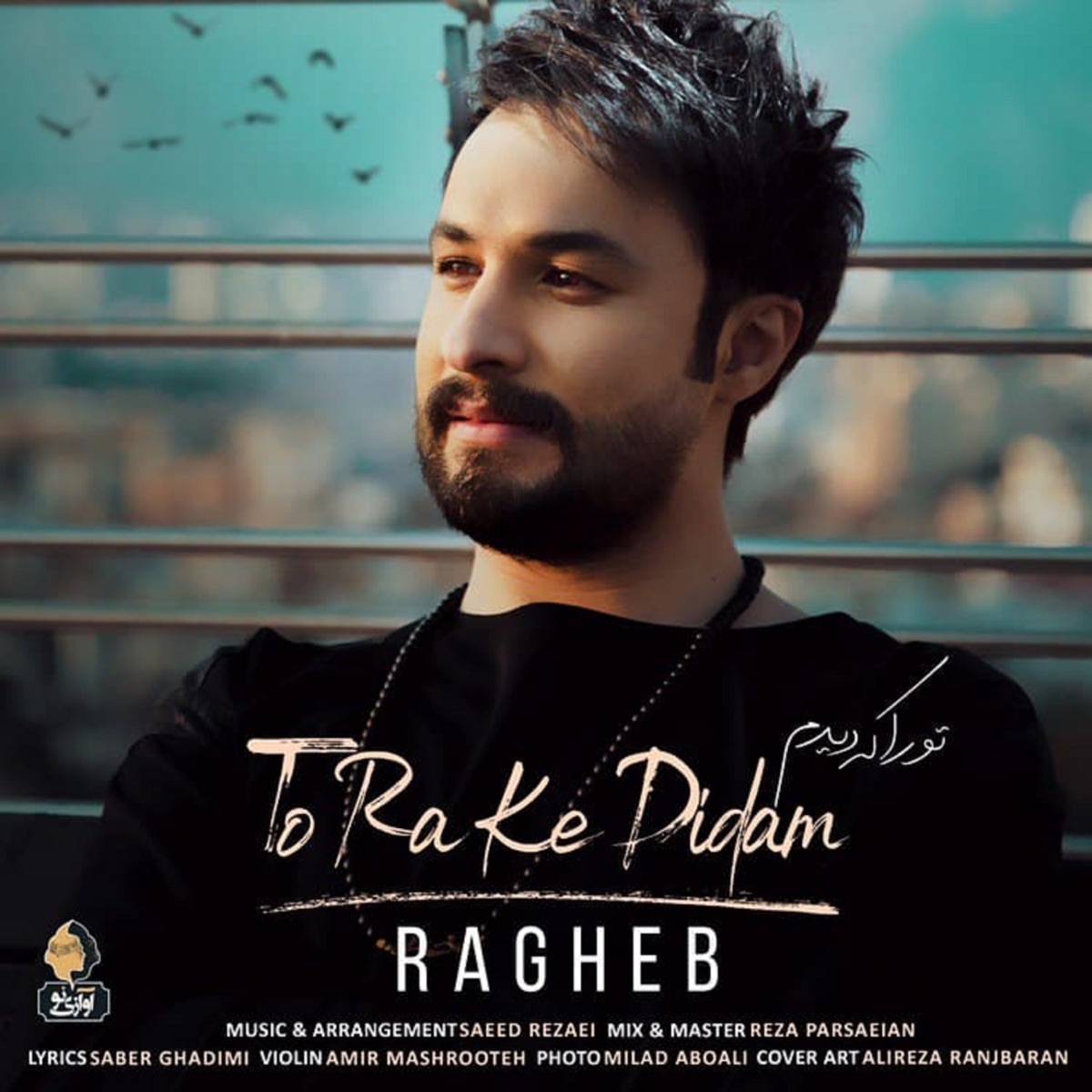 کاور آلبوم To Ra Ke Didam - Single