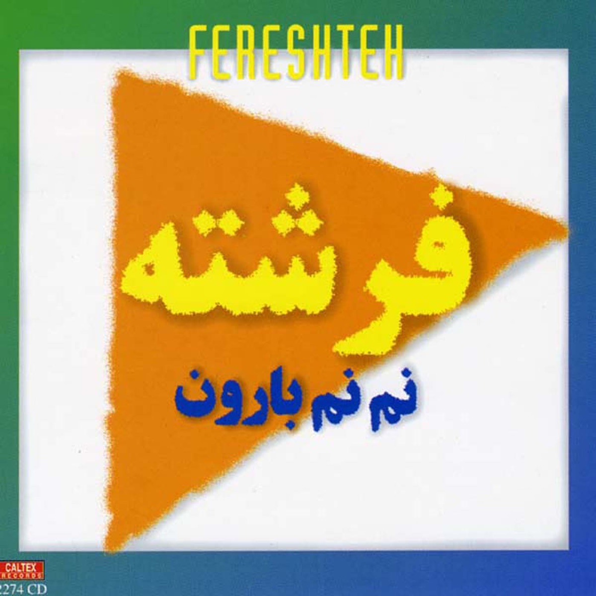 کاور Nam Name Baroon
