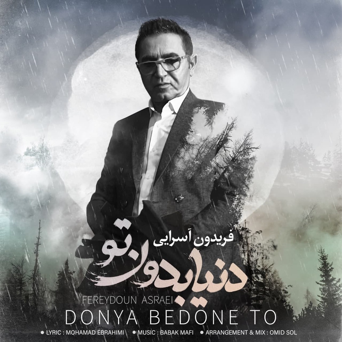 کاور Donya Bedone To - Single