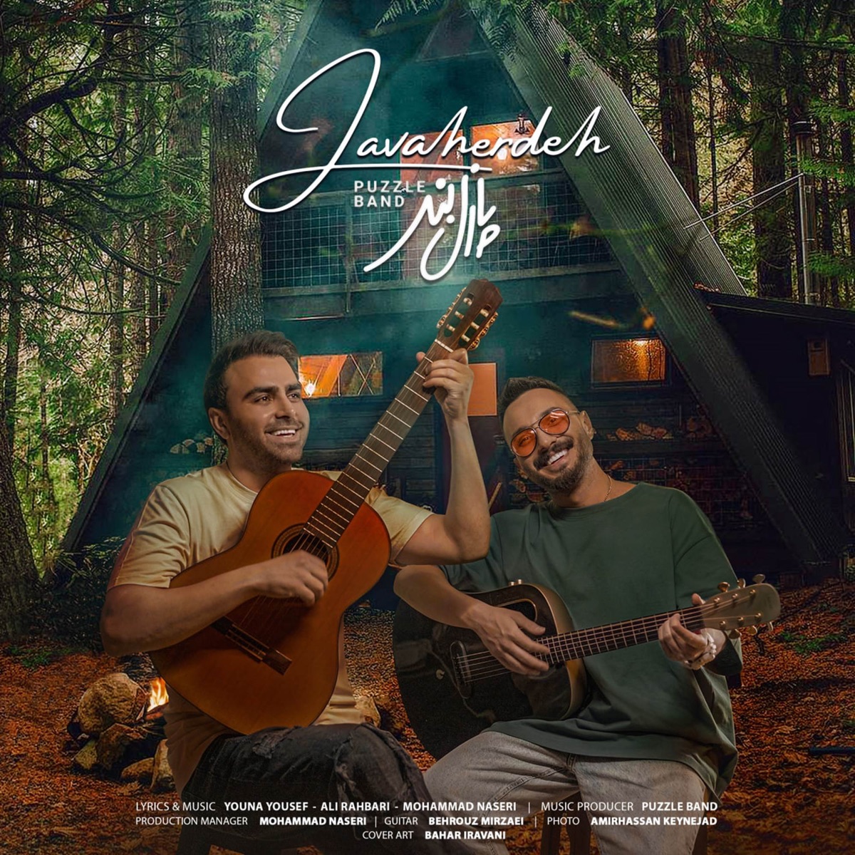 کاور Javaherdeh - Single