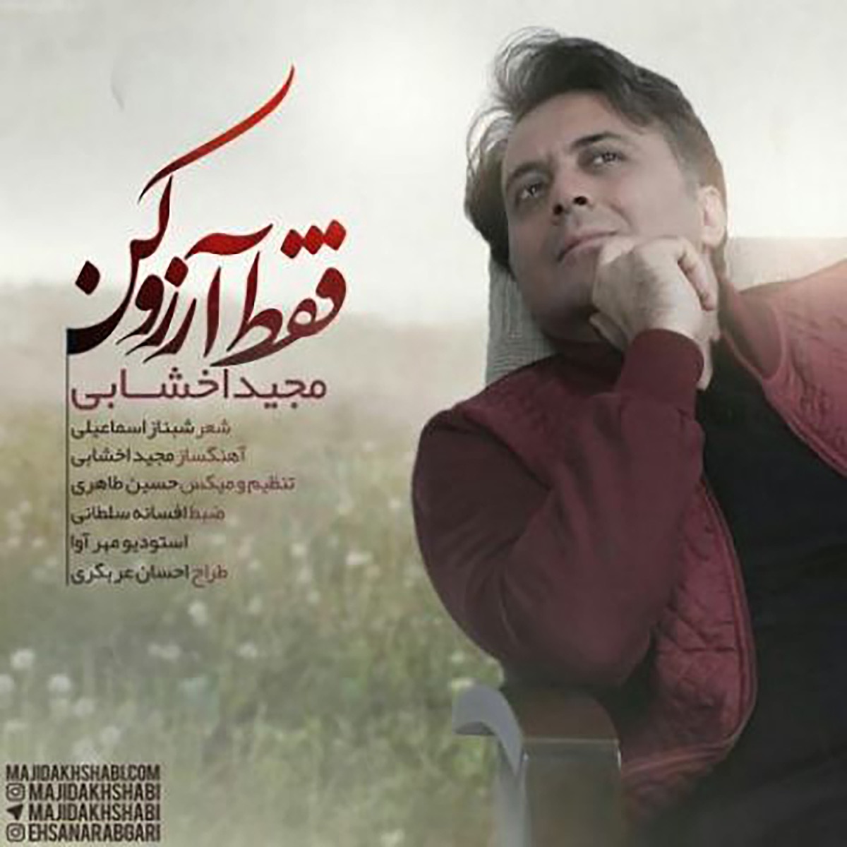 کاور Faghat Arezoo Kon - Single