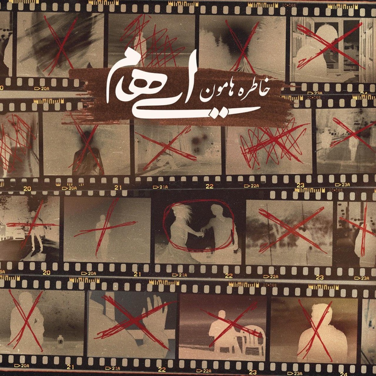 کاور آهنگ Khaterehamoon از Ehaam