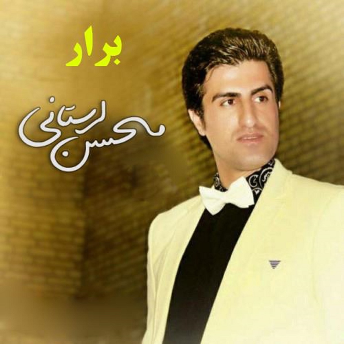 کاور Berar - Single