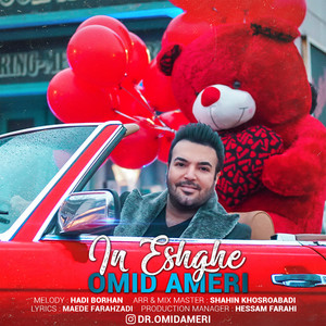 کاور In Eshghe - Single
