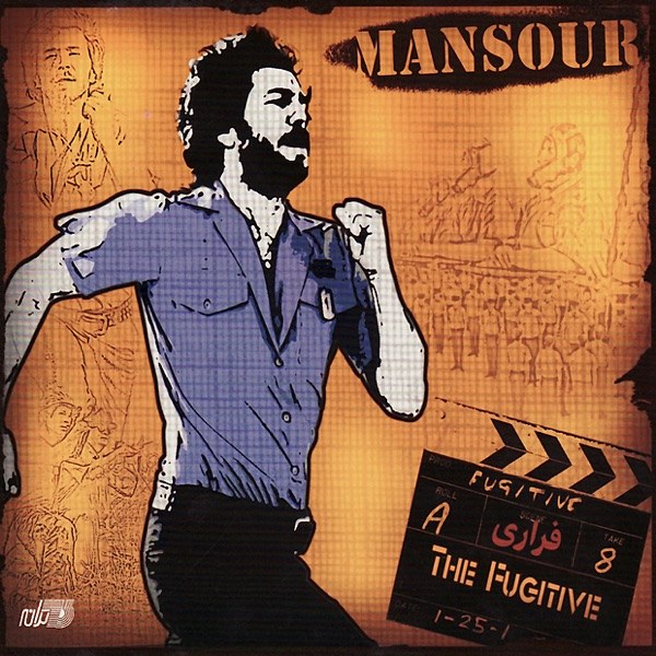 کاور آهنگ Arezoomeh از Mansour