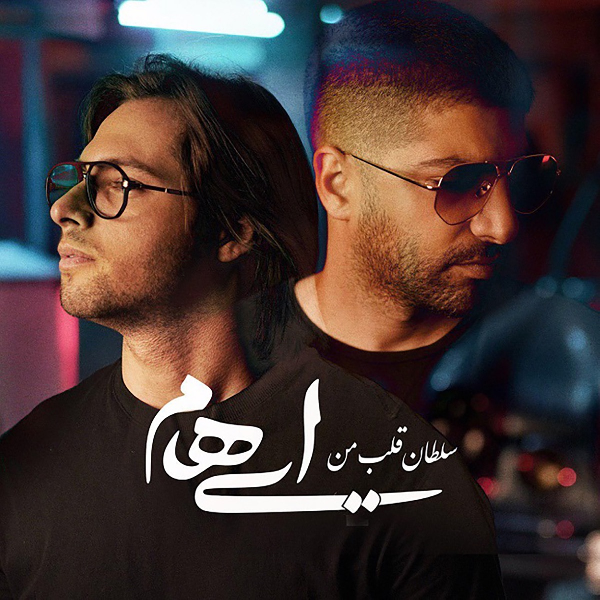 کاور Soltane Ghalbe Man - Single