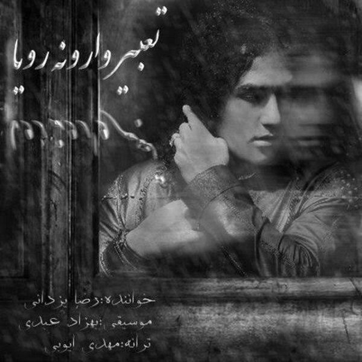 کاور Tabire Varoneye Roya - Single