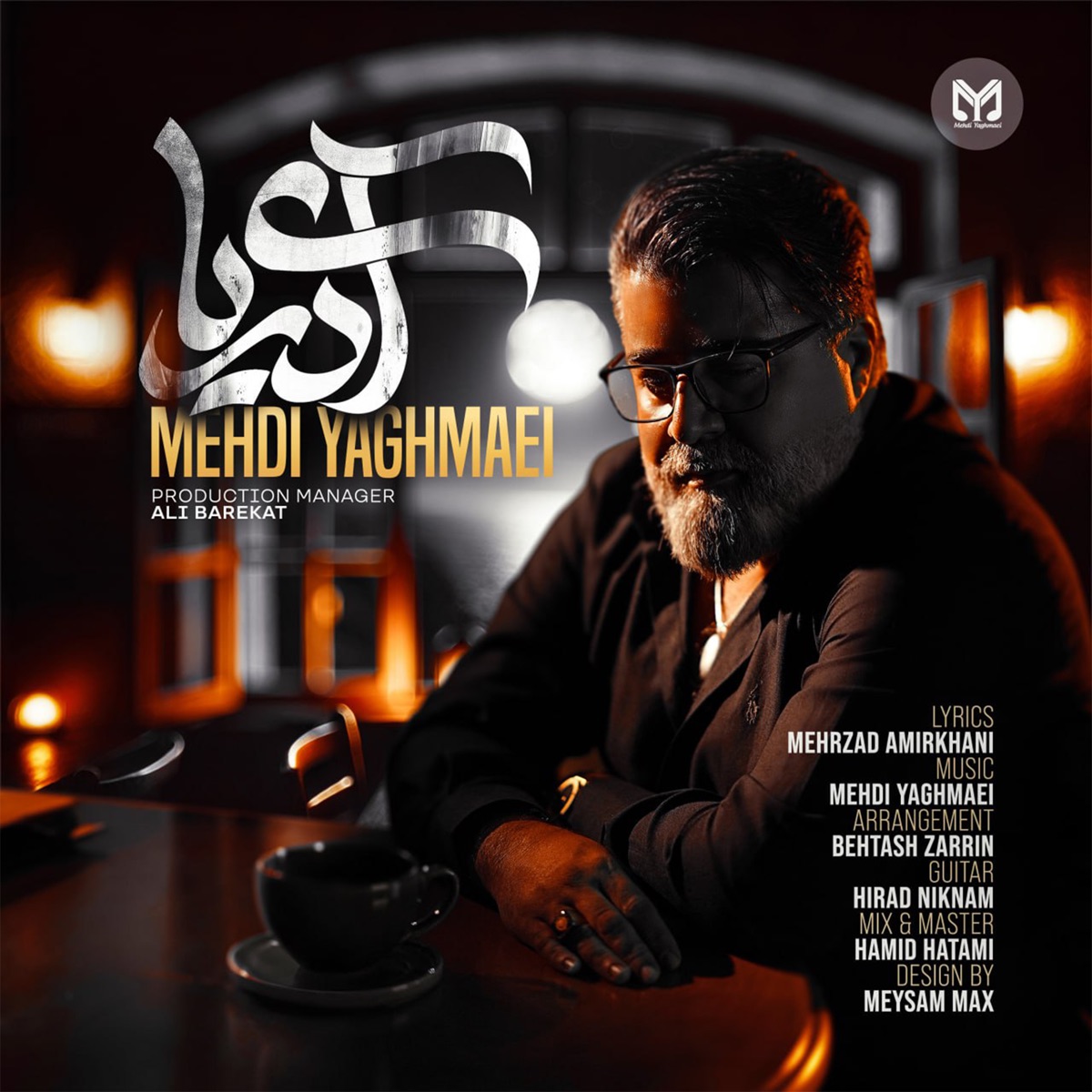 کاور آهنگ Ay Darya از Mehdi Yaghmaei