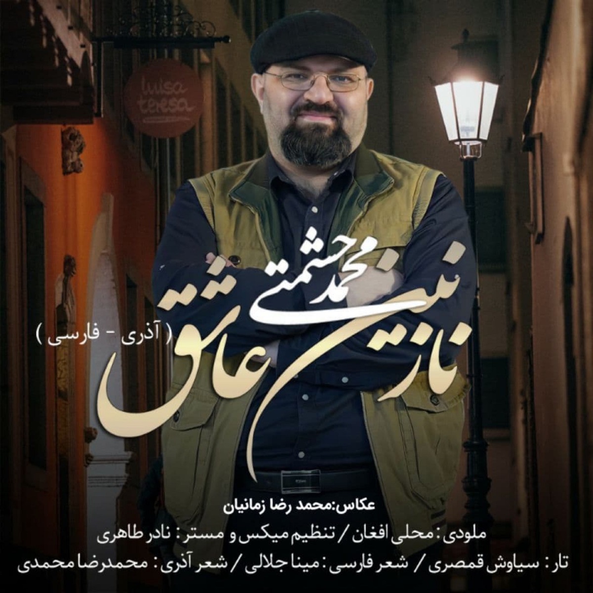 کاور Nazanine Ashegh - Single
