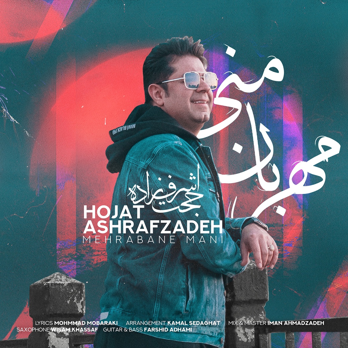 کاور Mehrabane Mani - Single
